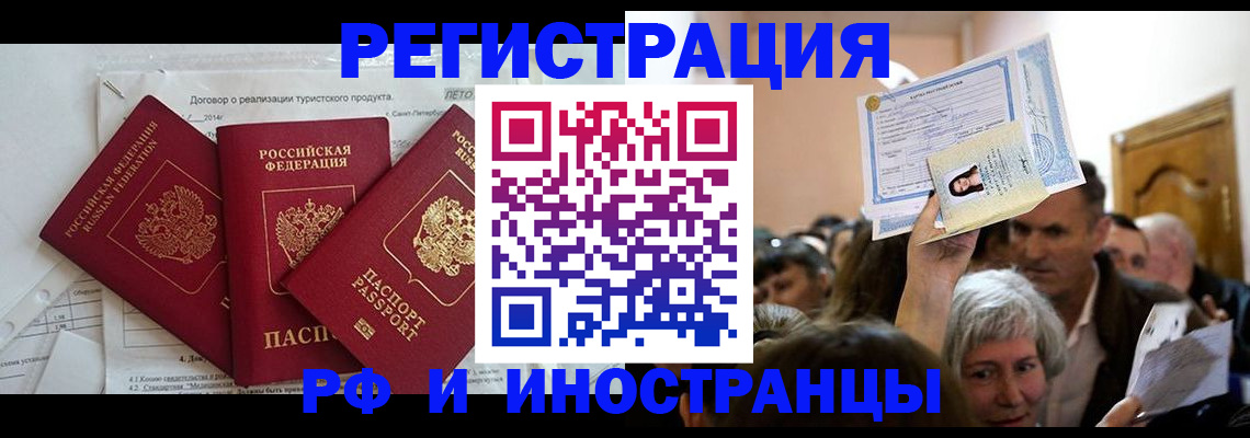 регистрация для дет. сада в Крымске